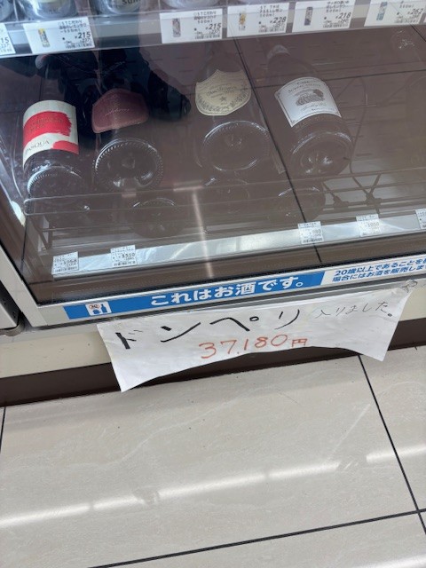 ドンペリ入りました